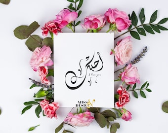Arabic “I Love You” Card, Islamic Love Gift, Arabic Letter Love Card, Arabic Greeting Card for Her.