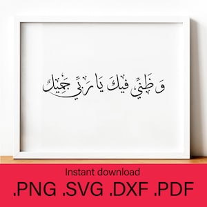 Imam Ali Ibn Abi Talib Arabic Calligraphy quote vector wall art print, minimal Arabic wall art quote, Islamic calligraphy quote cut file.
