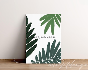 Inspirational Arabic Quote Wall Art, Botanical Quote Art, Printable Wall Decor, Green Leaf Illustration, Modern Arabic Wall Art, Arabic art.