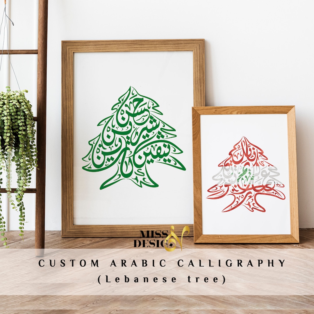 Lebanese Cedar Tree, Family Tree, Personalized Lebanese Gifts, Lebanese