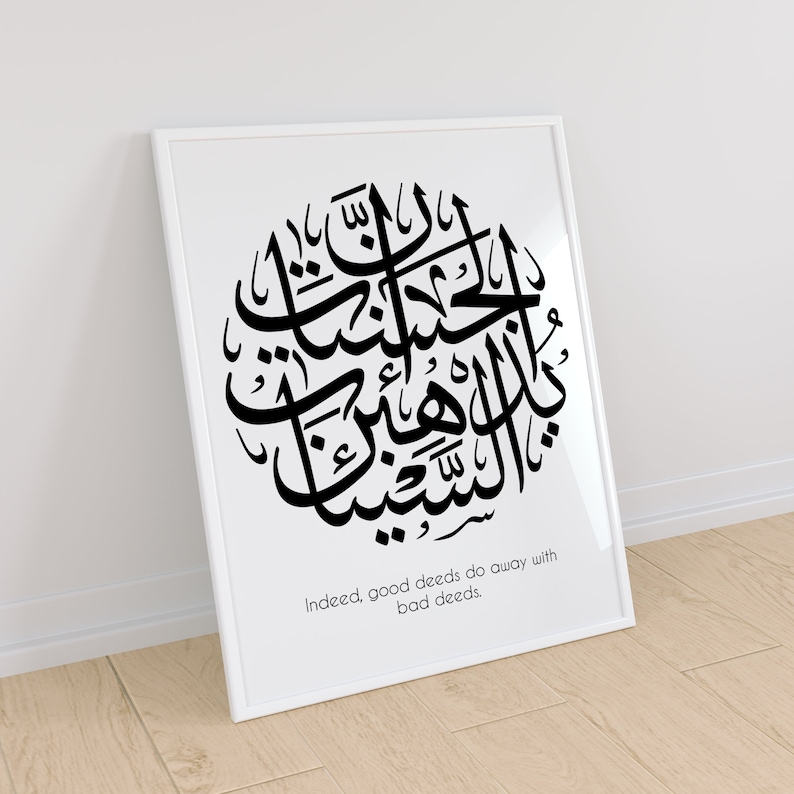 Islamic Wall Art Print Islam Wall Art Printable Islamic Etsy Australia
