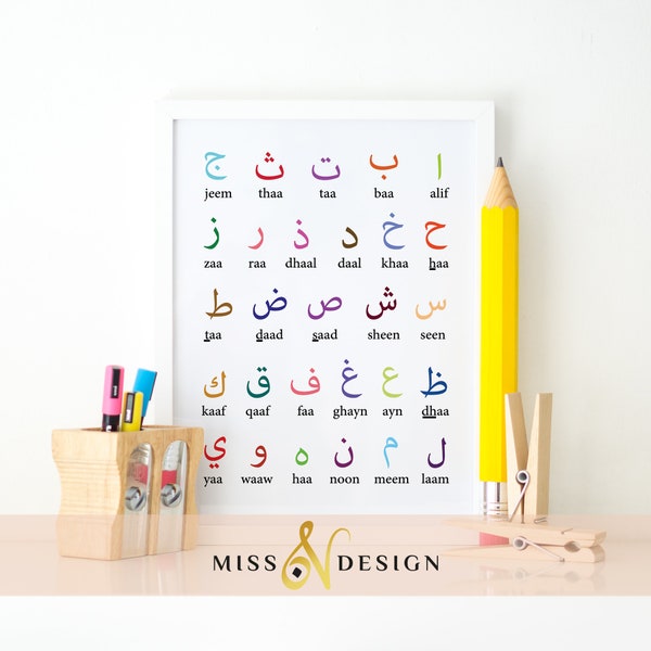 Druckbare Wandkunst mit arabischem Alphabet für Kinderzimmer, farbenfroher Druck mit arabischem Alphabet, Arabisch lernen, Arabisch unterrichten, arabische Buchstaben.