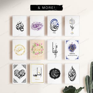 May include: A collection of twelve rectangular wall art prints featuring various Arabic calligraphy designs, some incorporating floral wreaths, watercolor splashes, and geometric borders, with the text & MORE! displayed at the top.