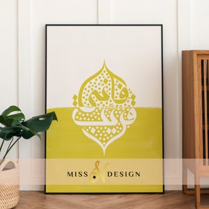 Indeed I am near, islamic poster, Muslim home decor, yellow wall art, quran wall art, muslim gifts, muslim print, Arabic painting
