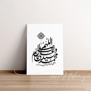 Muhammad calligraphy print, Islamic art print, Arabic script wall art, Muhammad saws print, Prophet Muhammad art, Islamic decor art print.