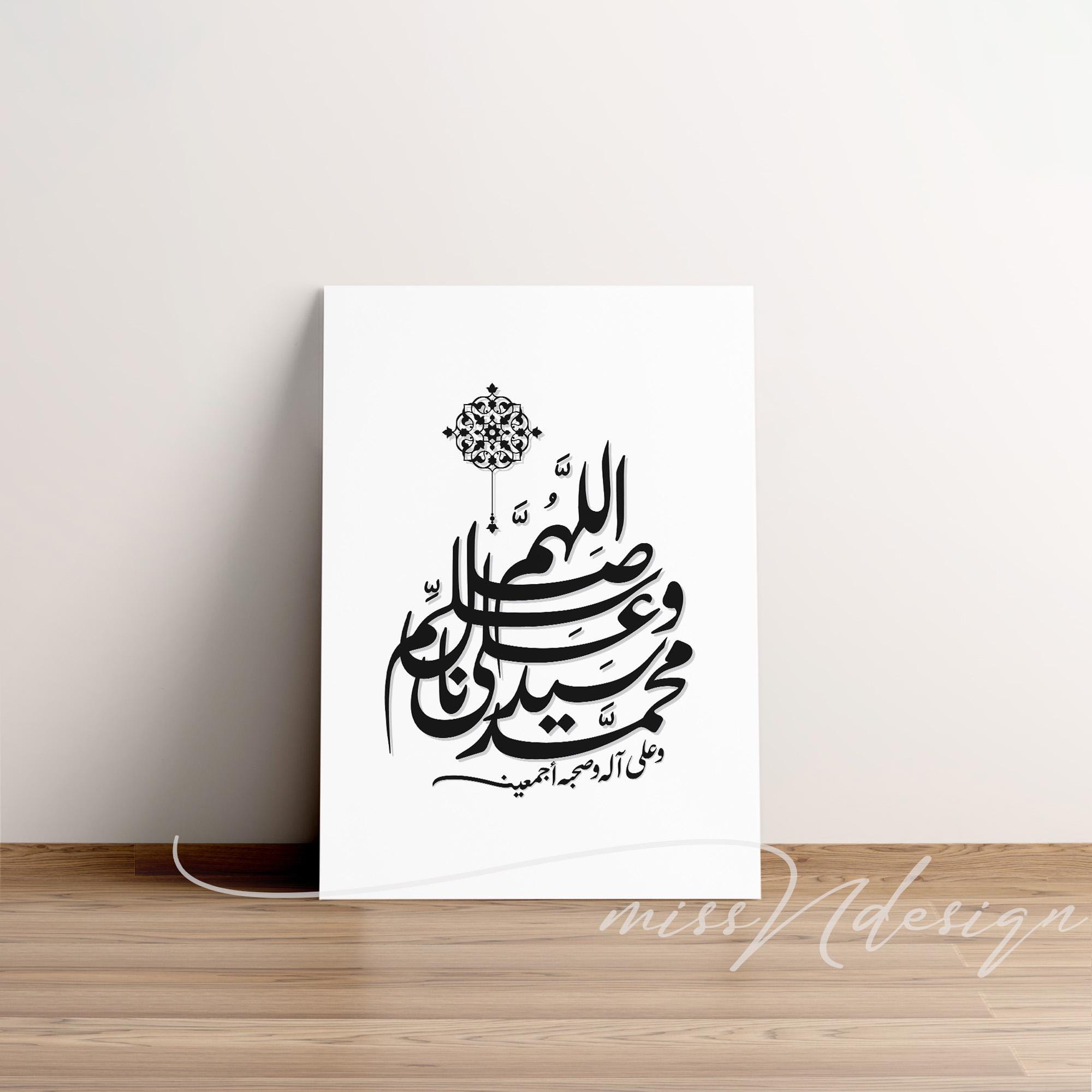 Windowsデスクトップ Fajrian Muhammad Muhammad Calligraphy Print, Islamic Art Print, Arabic Script Wall
