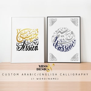 Personalized calligraphy in English and Arabic, custom typography, gift for her, gift for him, calligraphy name, interracial couple art