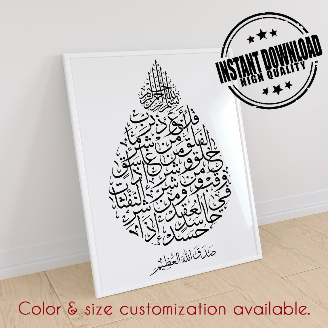 Surah Al Falaq Arabic Calligraphy Wall Art Print Surah | Etsy Canada
