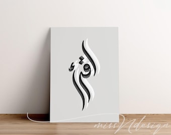 Iqra print, Iqra calligraphy print, Islamic poster, Read in Arabic, Iqra image, instant download, Islamic printable, Iqra calligraphy art.