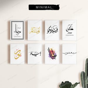 May include: A collection of eight rectangular wall art prints featuring Arabic calligraphy and English text. The designs include black, gold, and watercolor accents on white backgrounds, displayed in two rows of four with the word MINIMAL above.