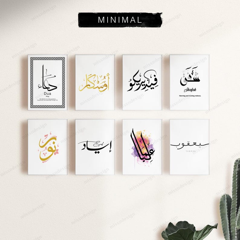 May include: A collection of eight rectangular wall art prints featuring Arabic calligraphy and English text. The designs include black, gold, and watercolor accents on white backgrounds, displayed in two rows of four with the word MINIMAL above.