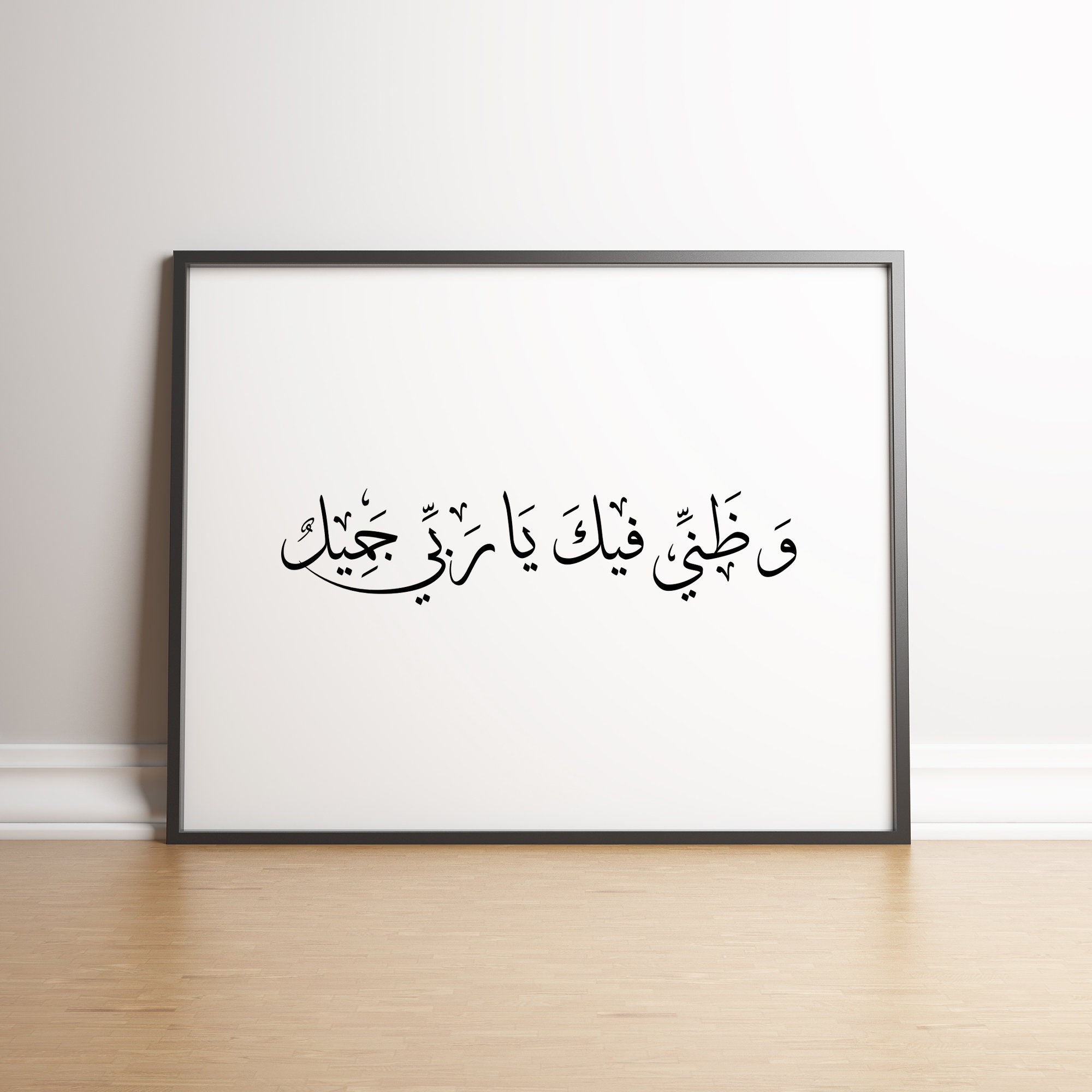 Imam Ali Ibn Abi Talib Arabic Calligraphy Quote Vector Wall Etsy