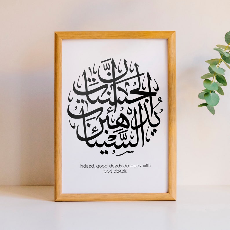 Islamic Wall Art Print Islam Wall Art Printable Islamic Etsy Australia