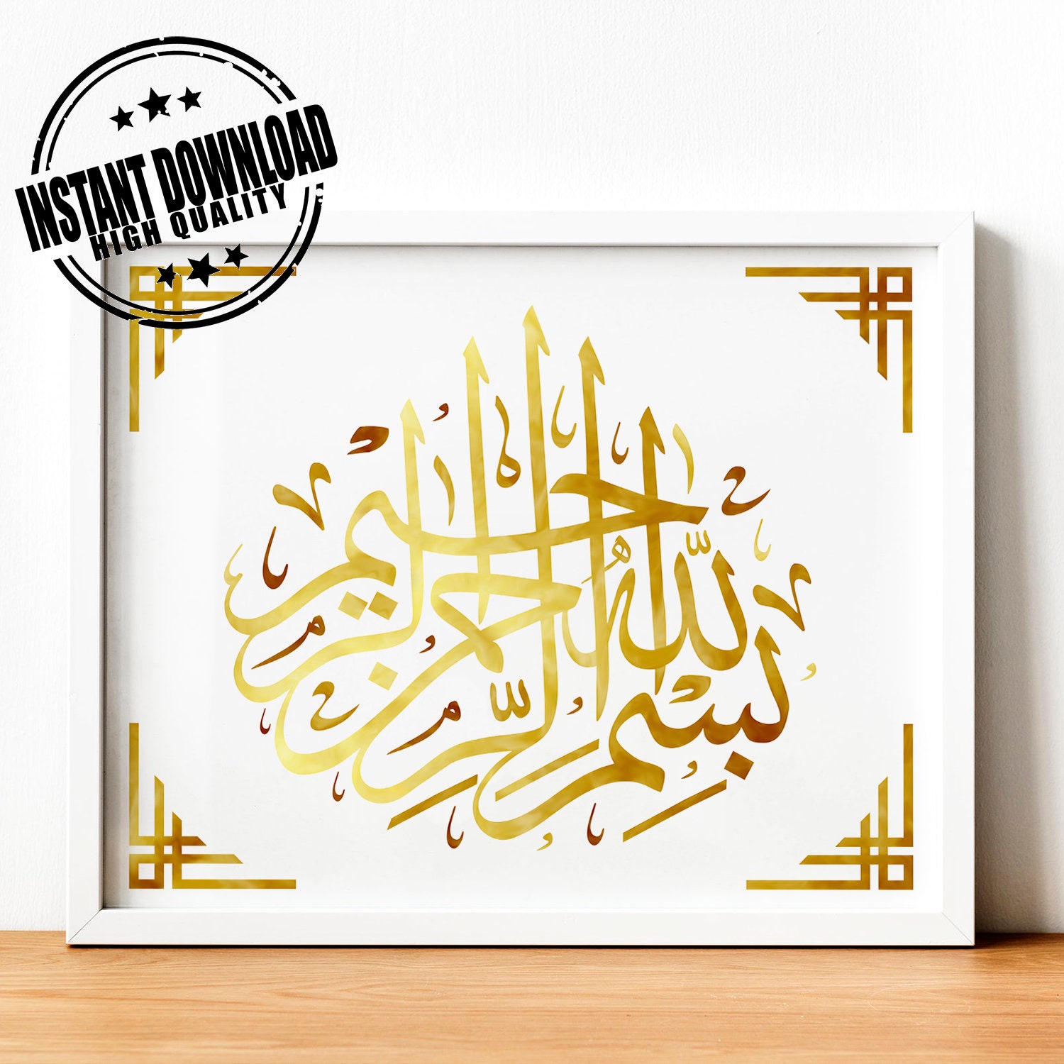 Bismillah gold Arabic calligraphy wall art print, calligraphy art decor,  Islamic wall art, Islamic calligraphy, bismillah wall art.