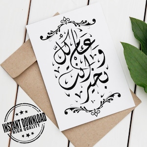 Cartão árabe, cartão de aniversário árabe, cartão de felicitações árabe, cartão eid árabe, cartão árabe do Ramadã, cartão árabe de ano novo, cartão digital árabe.