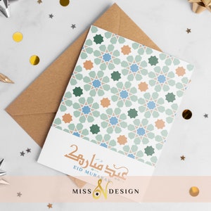 Eid al Adha-Karte, Eid Mubarak-Karte, druckbare Eid-Karte, Eid al Fitr-Karte, Eid-Grußkarte, Eid-Druck, digitale Eid-Karte, islamische Karte.