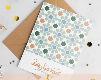 Eid al Adha card, Eid Mubarak card, printable Eid card, Eid al Fitr card, Eid greeting card, Eid print, digital Eid card, Islamic card.