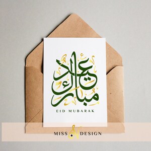 Cartão Eid Mubarak, presentes Eid, decoração Eid, Happy Eid, cartão islâmico imprimível, cartão Eid al Adha, cartão Eid al fitr, impressões Eid