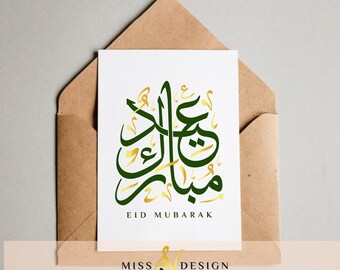 Carte Eid Ul Adha Etsy