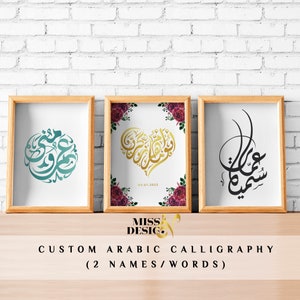 Arabic calligraphy, couples names, gift for couples, wedding monogram, Arabic wedding gift, Arabic gifts, Arabic names calligraphy