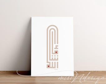 Mashaallah art print, kufic calligraphy, mashaallah kufic art, Islamic art print, Kufic home decor, kufic art calligraphy, Ma shaa Allah