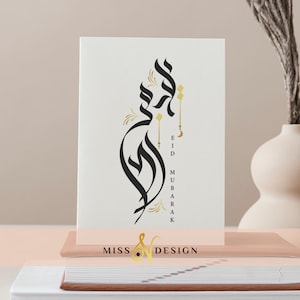 Cartão moderno de Eid Mubarak, decoração moderna de Eid, cartão islâmico para impressão, cartões elegantes de Eid, caligrafia árabe moderna, saudações muçulmanas