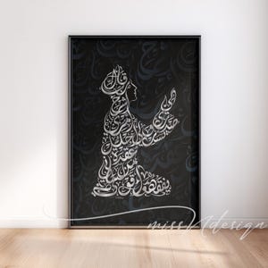 Duaa Ibrahim, Arabic calligraphy wall art, Islamic calligraphy, large wall art, Islamic painting, Islamic frames, Arabic modern art.