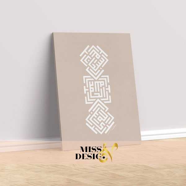 Tasbih Kufic calligraphy, printable wall art, subhan Allah kufic, alhamdulillah kufic, allah akbar kufic, wall art, instant download.