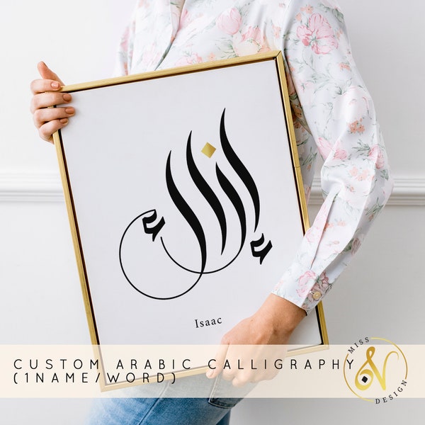 Custom Modern Arabic calligraphy name, Abstract Arabic calligraphy, printable wall art, personalized poster, custom gift