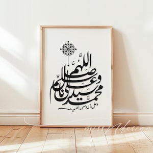Muhammad calligraphy print, Islamic art print, Arabic script wall art, Muhammad saws print, Prophet Muhammad art, Islamic decor art print.