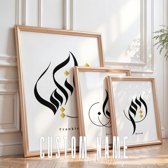 Modern Arabic calligraphy name, Abstract Arabic calligraphy, printable wall art, personalized poster, custom gift