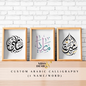 Custom Arabic calligraphy name, baby name, tattoo name, custom name, Arabic gifts, name wall art, custom name gift, name sign for nursery