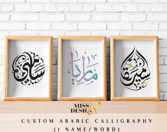 Custom name, birthday gift, Arabic calligraphy, baby name, tattoo name, Arabic gifts, name wall art, custom name gift, name sign