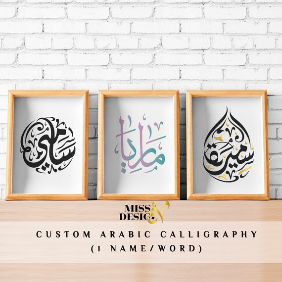 Calligraphy 2024 name art