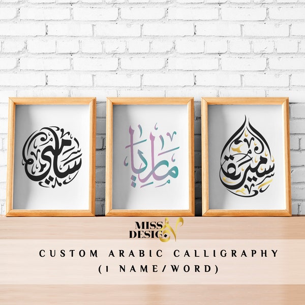 Name in Arabic, Name gifts, Arabic calligraphy, baby name, tattoo name, name sign, custom name gift, Arabic calligraphy name, name print