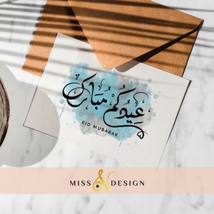 Cartão para impressão Eid Al Fitr, cartões Eid Al Fitr, cartão Eid para imprimir, cartões islâmicos, decoração Eid, impressões Eid, impressões Eid Al Fitr, Eid Al Fitr