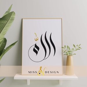 Allah modern Arabic calligraphy, Islamic abstract art print, Abstract calligraphy, modern Islamic wall art, الله, modern islamic decor