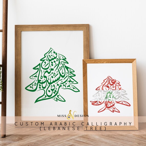 Lebanese Family Tree Personalized Lebanese Gifts Lebanese Etsy