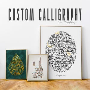 Custom Arabic Calligraphy, Arabic wall art, islamic wall decor, Islamic calligraphy, custom Arabic quote, Arabic art, Arabic decor.