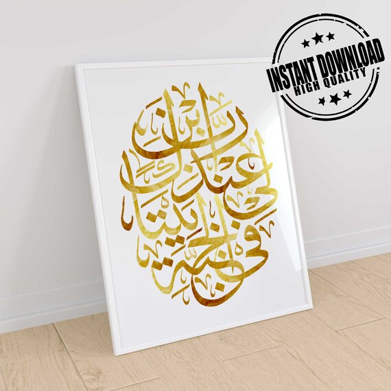 Koran Digital Print Islamische Wandkunst Quran Zitat Druck Etsy