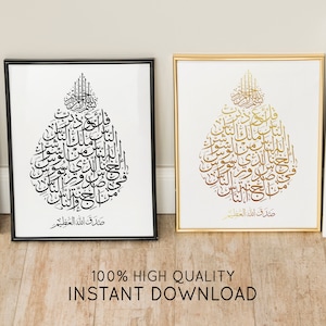 Surah Nass Arabic calligraphy wall art print, surah Nass wall art, Arabic calligraphy surah al Nas, printable Quran wall art, surah art.