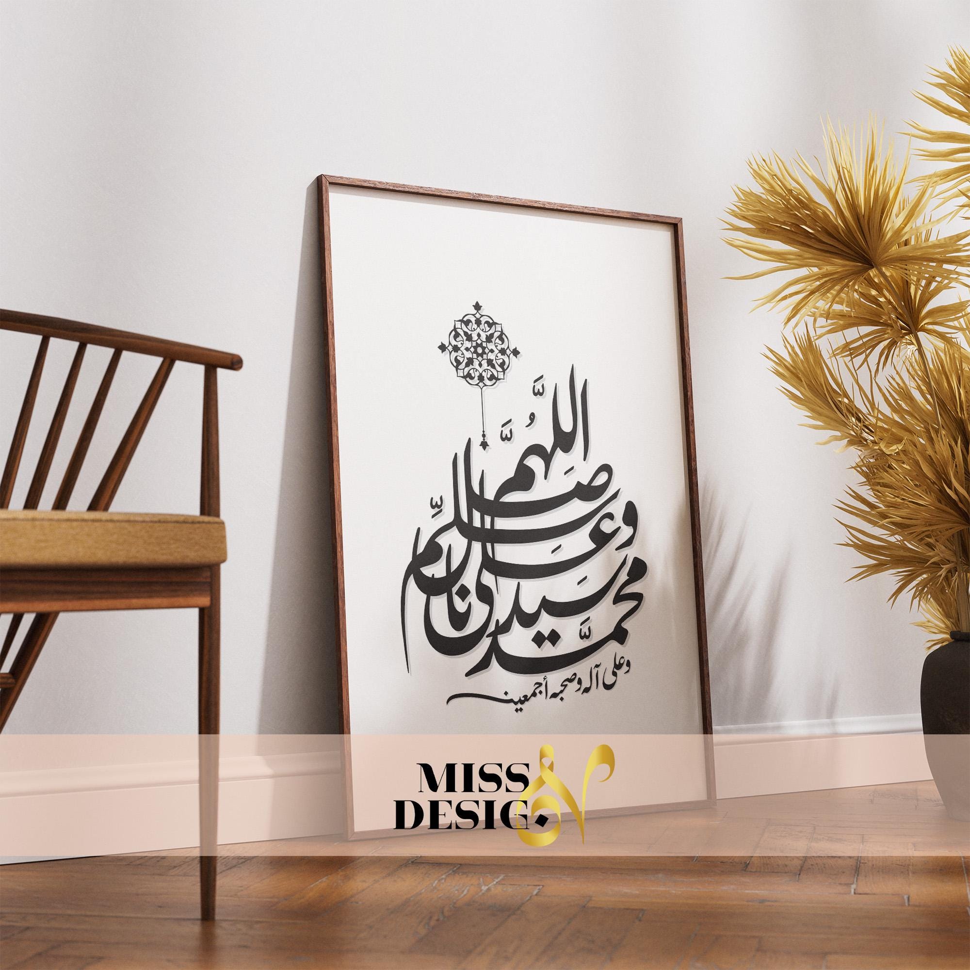 Muhammad Calligraphy Print, Islamic Art Print, Arabic Script Wall
