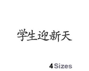 Japanese Script (4 Sizes) - Machine Embroidery Font, Embroidery Design, Embroidery Patterns, Embroidery Files, Instant Download