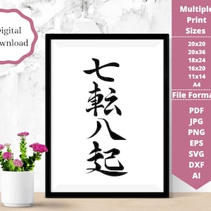 Peut inclure: Une impression murale d'art noir et blanc avec les caractères japonais "七転八起" (shichi-ten-hachi-ki), qui se traduit par "Sept chutes, huit montées". Le design est encadré dans un cadre noir et affiché sur un mur blanc.