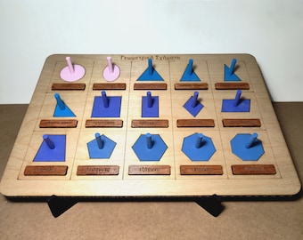 Educational puzzle "Geometric shapes"