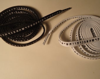 Bulk: set of 2 or set of 10 x Hebrew Alef-Bet shoe laces and shoestrings