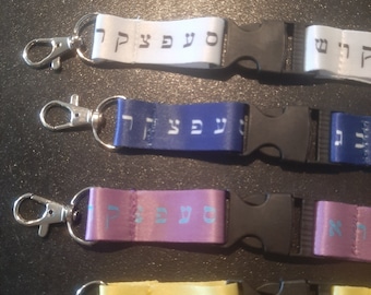 Bulk: set of 2 or set of 10 x Hebrew Alef-Bet Lanyards with the Modern Hebrew alphabet