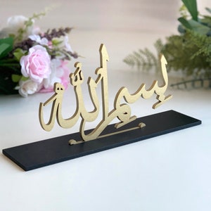 Bismillah Freestanding Table Sign, Ramadan Decoration, Eid Mubarak Decor, Islamic decorations, Muslim gifts, Eid Decor بسم الله