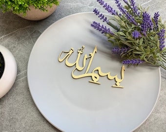 Bismillah Place Cards, Ramadan Decoration, Eid table Decor, Custom Place cards, Personalized Dinner Place Setting, Arabic  بسم الله