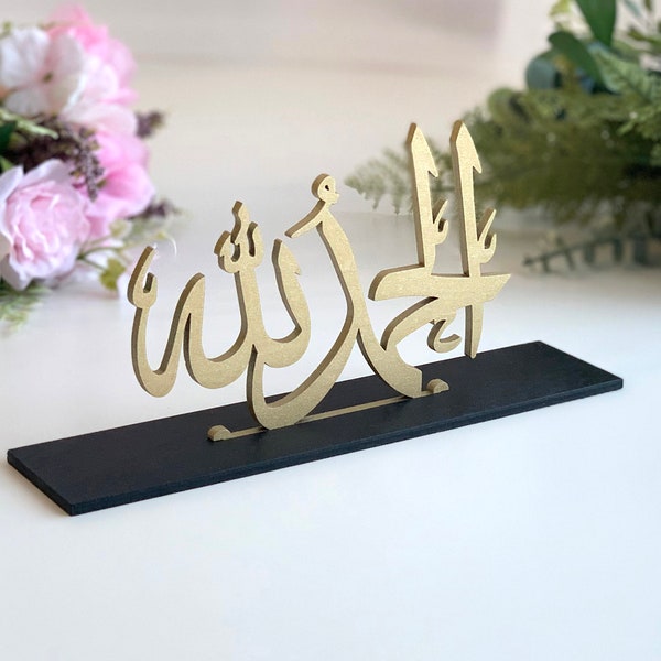 Alhamdulillah Freestanding Table Sign, Ramadan Decoration, Eid Mubarak Decor, Islamic decorations, Muslim gifts, Eid Decor بسم الله